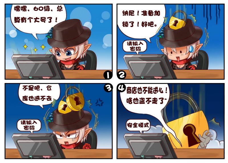 滑动调校